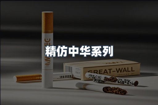 越南香烟系列